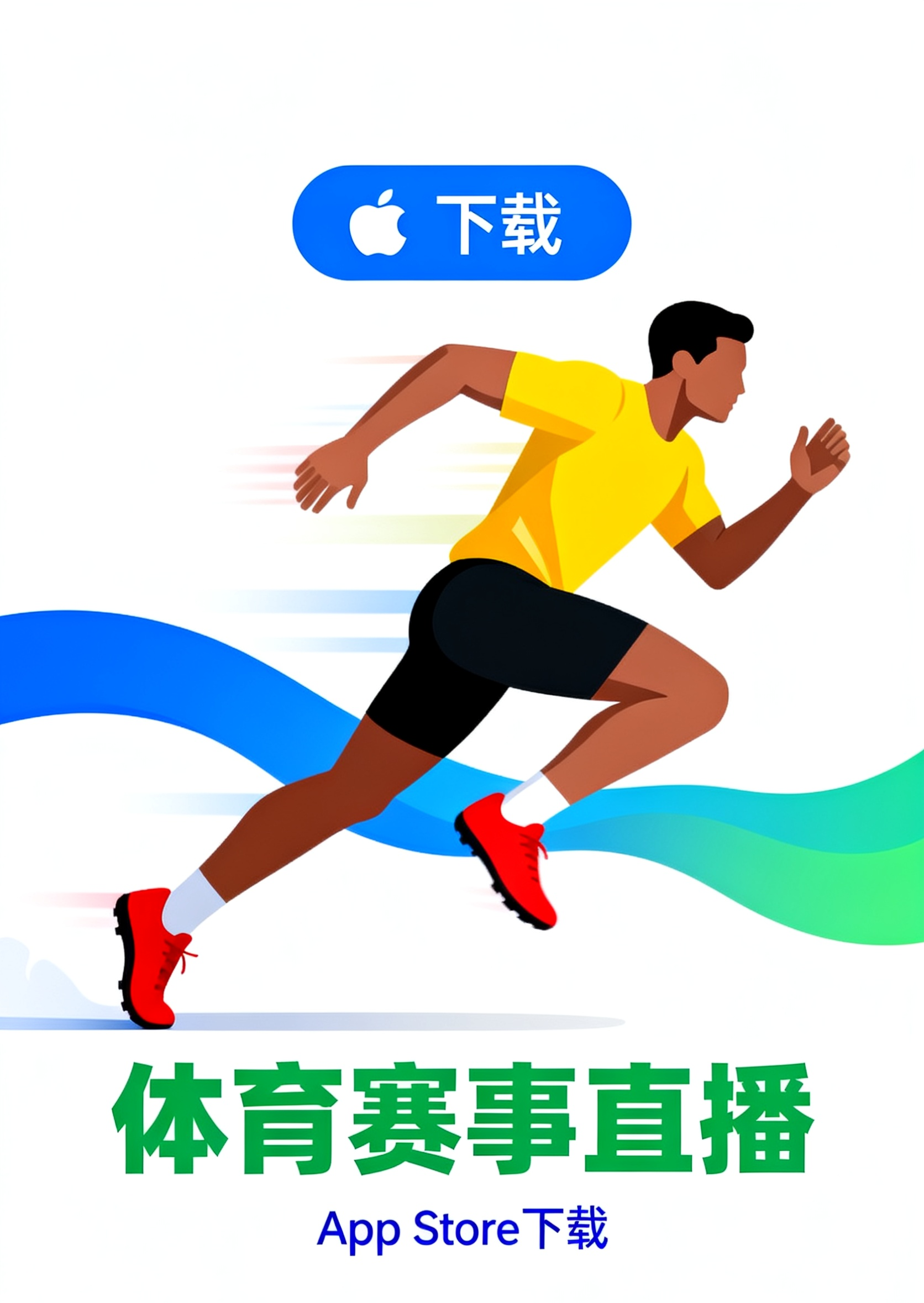 一键下载客户端